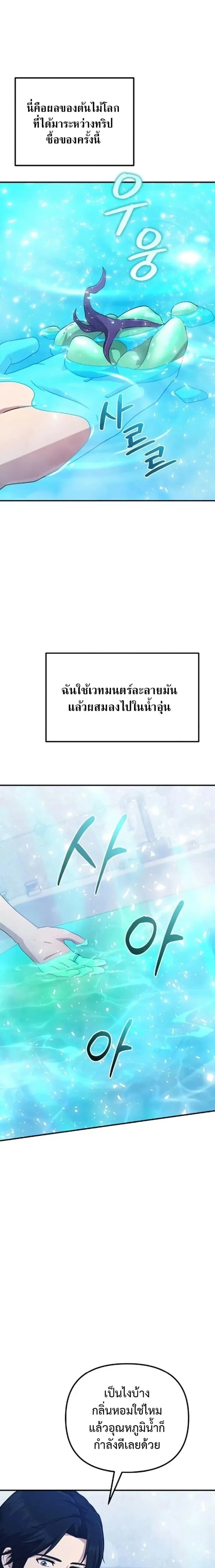 The Absolute_s Modern Life ช_ว_ตใหม_ของฮ_นเตอร_ในตำนานก_บเหล_ามอนสเตอร_ค_ใจ ตอนที่ ตอนที่ 7 รูปที่ 4