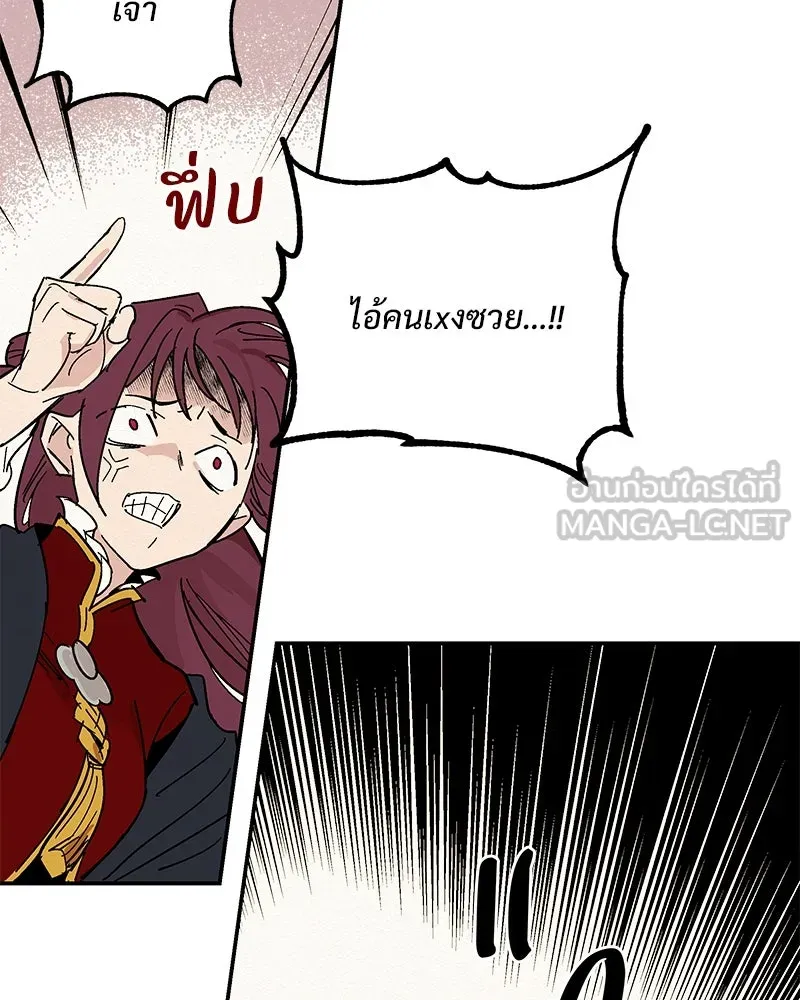 ข้าต้องไม่ใช่พระชายา ตอนที่ 1 รูปที่ 105