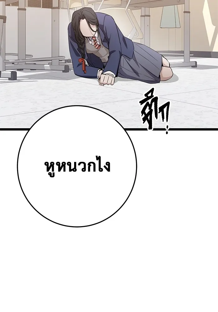 ราชินีนักบู๊ ตอนที่ 3 รูปที่ 89