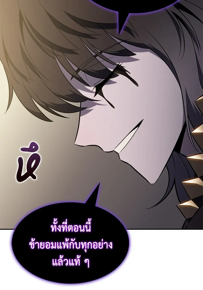 ลูกชายคนเล็กของดยุกคือมือสังหาร ตอนที่ 118 รูปที่ 16