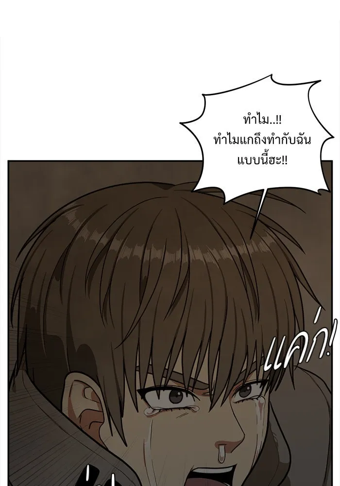 ช่วยเปลี่ยนฉันที ตอนที่ 40. แบซอนจู 6 รูปที่ 122