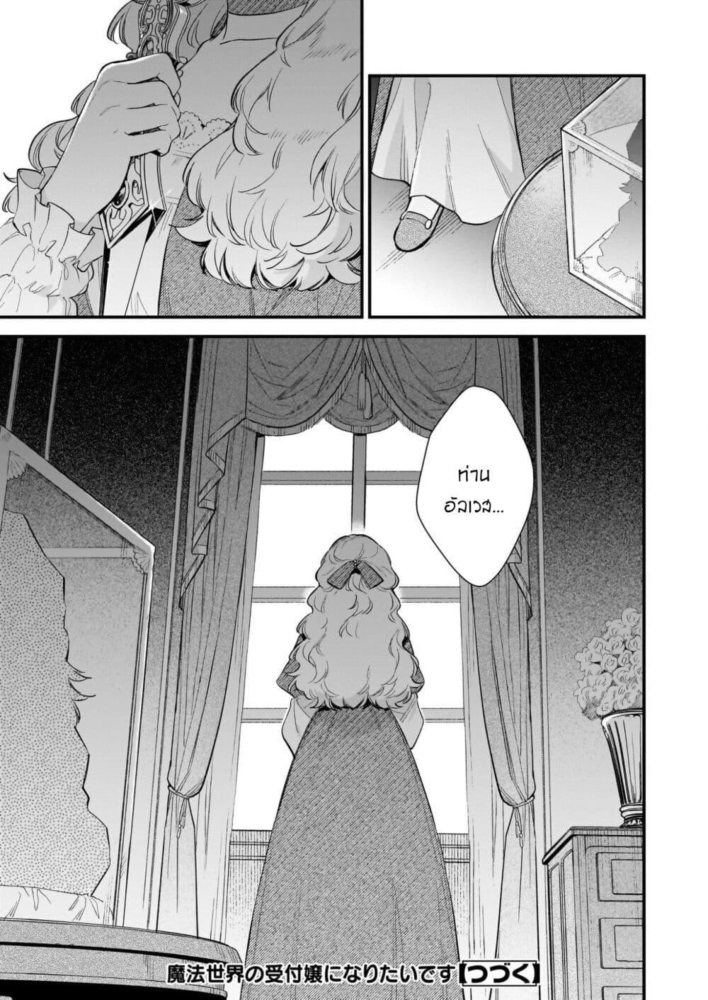 Manga-lc-com อ่านมังงะ อ่านการ์ตูน ออนไลน์ ฟรี I Want to Be a Receptionist of The Magic World! ตอนที่ 1 2 3 4 5 6 7 8 9 10 11 12 13 14 ฟรี ไม่มีโฆษณา Manga-lc - อ่าน มังงะ อ่าน การ์ตูน ออนไลน์ อ่านมังงะ ฟรี