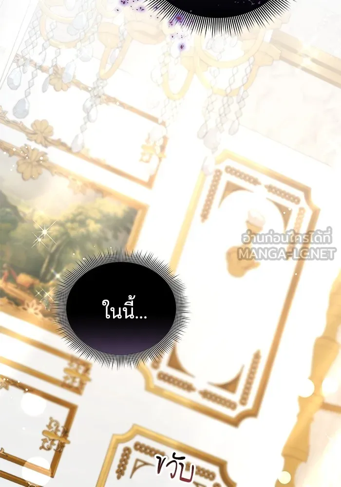 เจ้าสาวอัคนีดำ ตอนที่ 56 รูปที่ 3