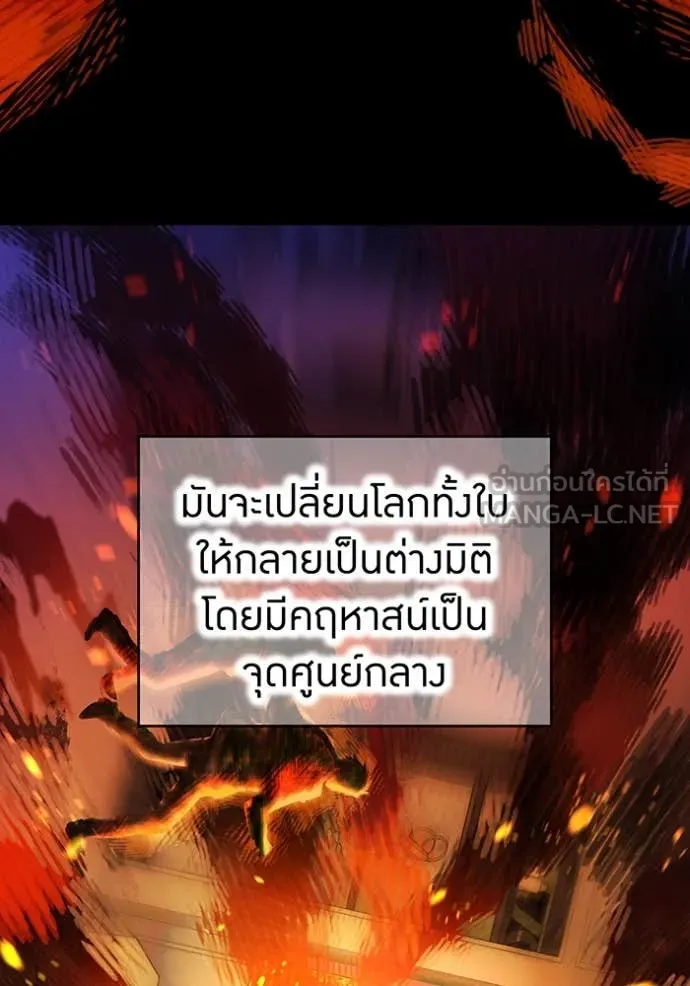 ฮันเตอร์สกิลโกง ตอนที่ 54 รูปที่ 33