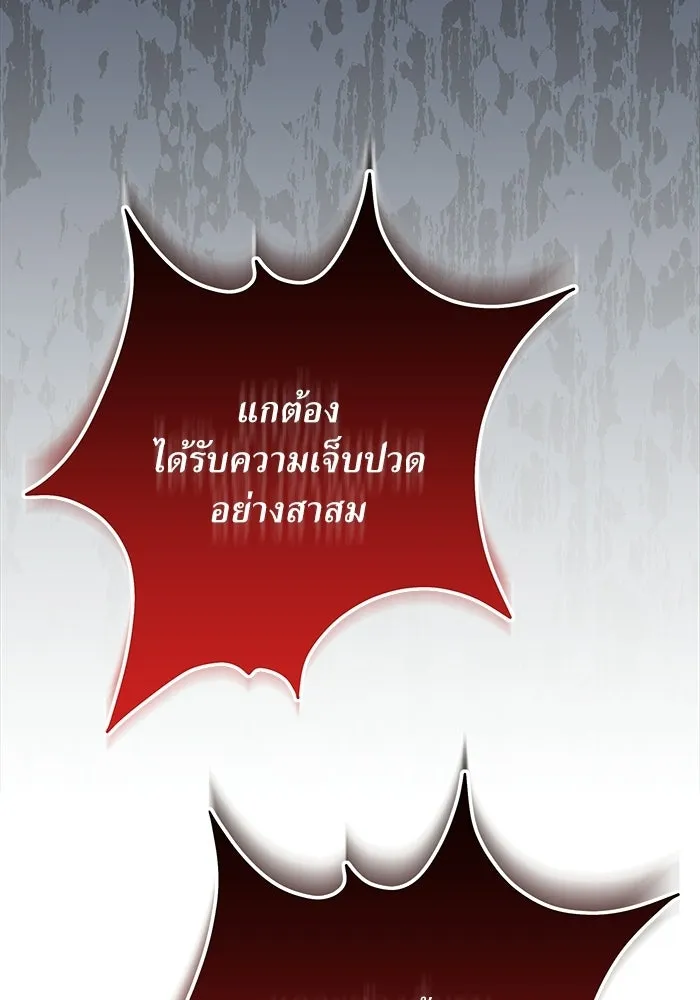 แด่ความเกลียดชัง ตอนที่ 64 รูปที่ 119