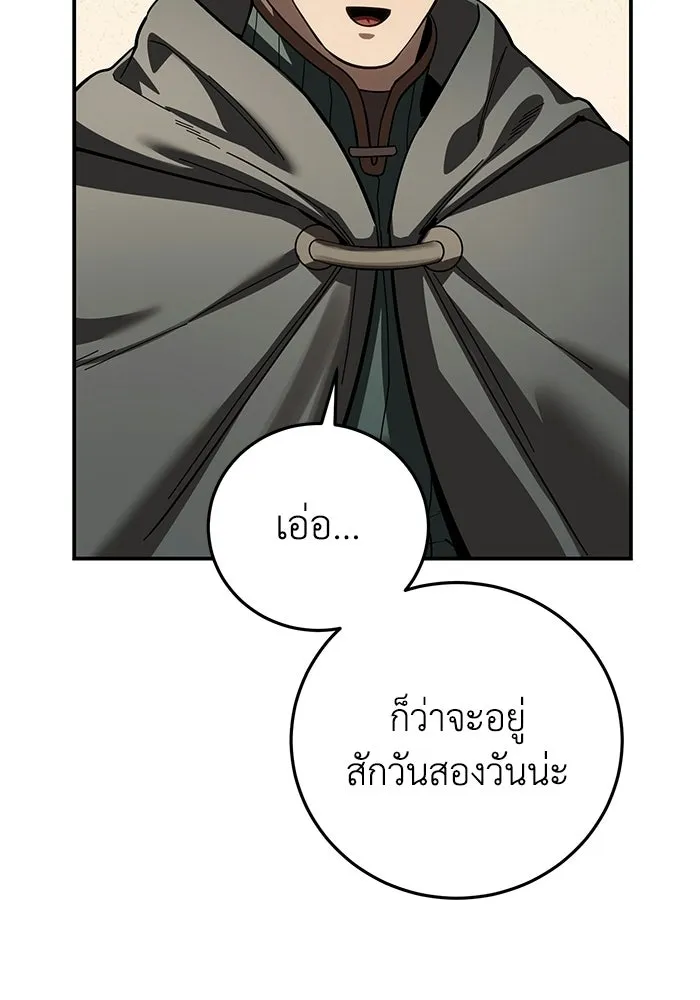 ยอดนักดาบผู้โอบอุ้มดารา ตอนที่ 123 รูปที่ 85