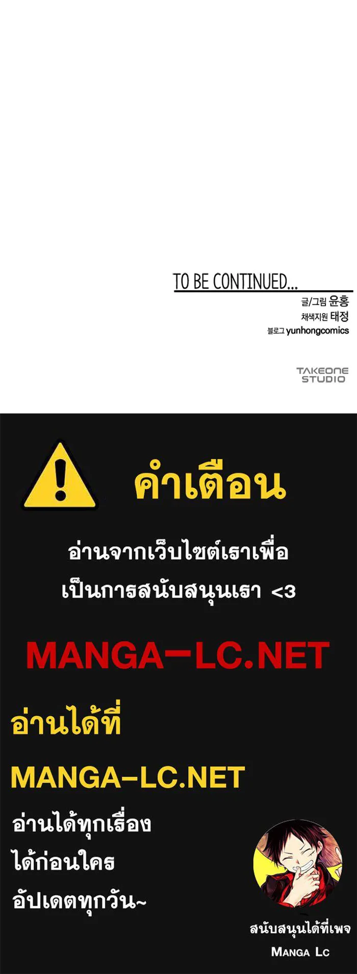 หนึ่งก้าวสู่เจ้ามาร ตอนที่ 88 เป้าหมาย (20) รูปที่ 90