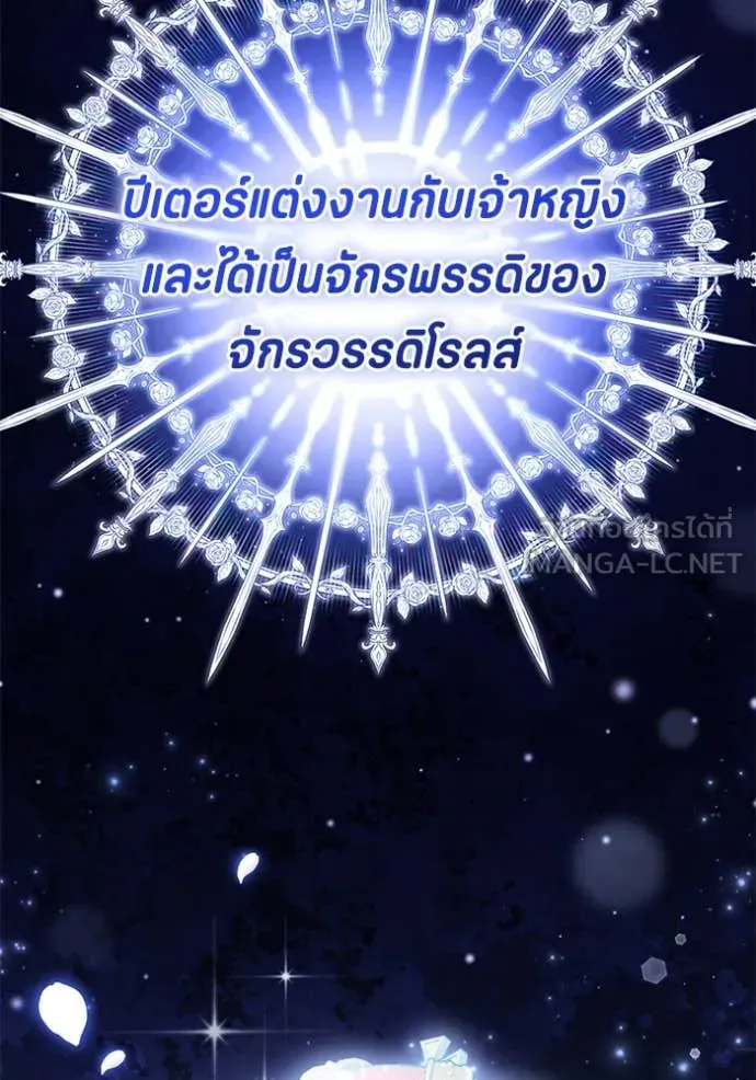 ป๊ะป๋าขา หนูลาแล้ว ตอนที่ 69 รูปที่ 61