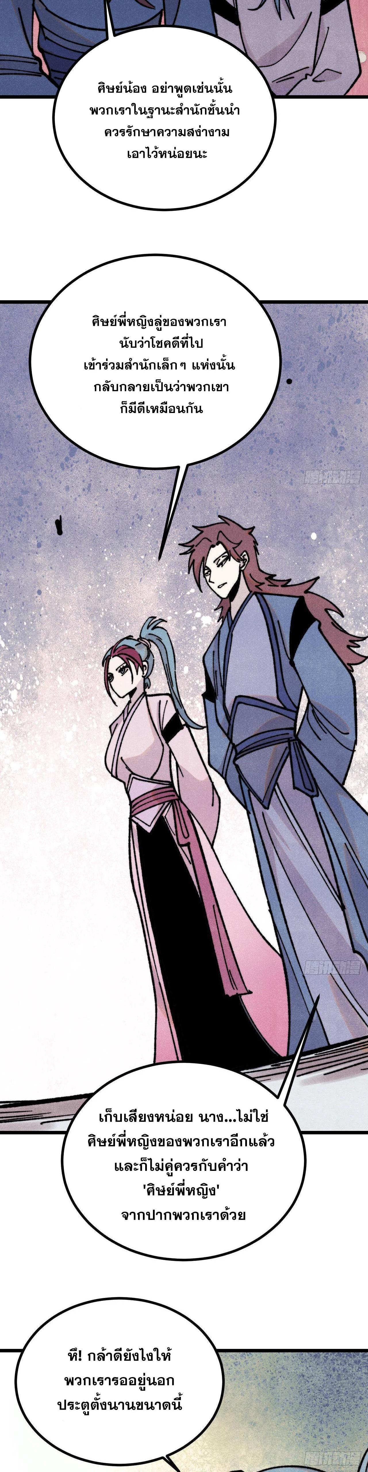 Manga-lc-com อ่านมังงะ อ่านการ์ตูน ออนไลน์ ฟรี All Hail the Sect Leader ตอนที่ 1 2 3 4 5 6 7 8 9 10 11 12 13 14 ฟรี ไม่มีโฆษณา Manga-lc - อ่าน มังงะ อ่าน การ์ตูน ออนไลน์ อ่านมังงะ ฟรี