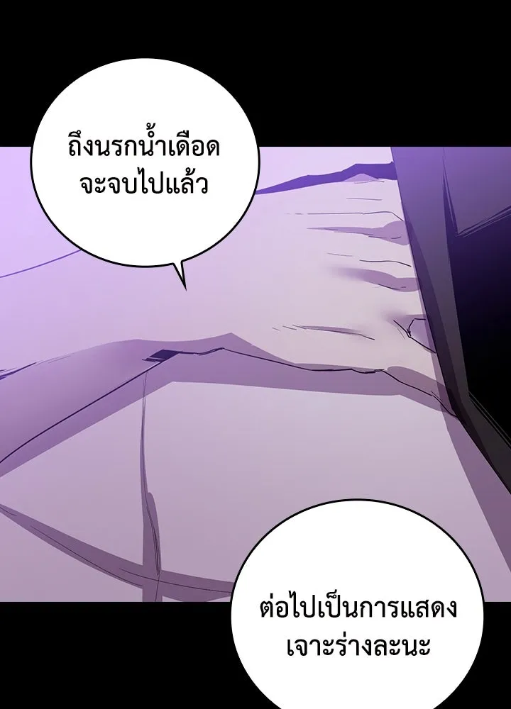 นักเลงกระจอกย้อนเวลามาทวงแค้น ตอนที่ 12 รูปที่ 80