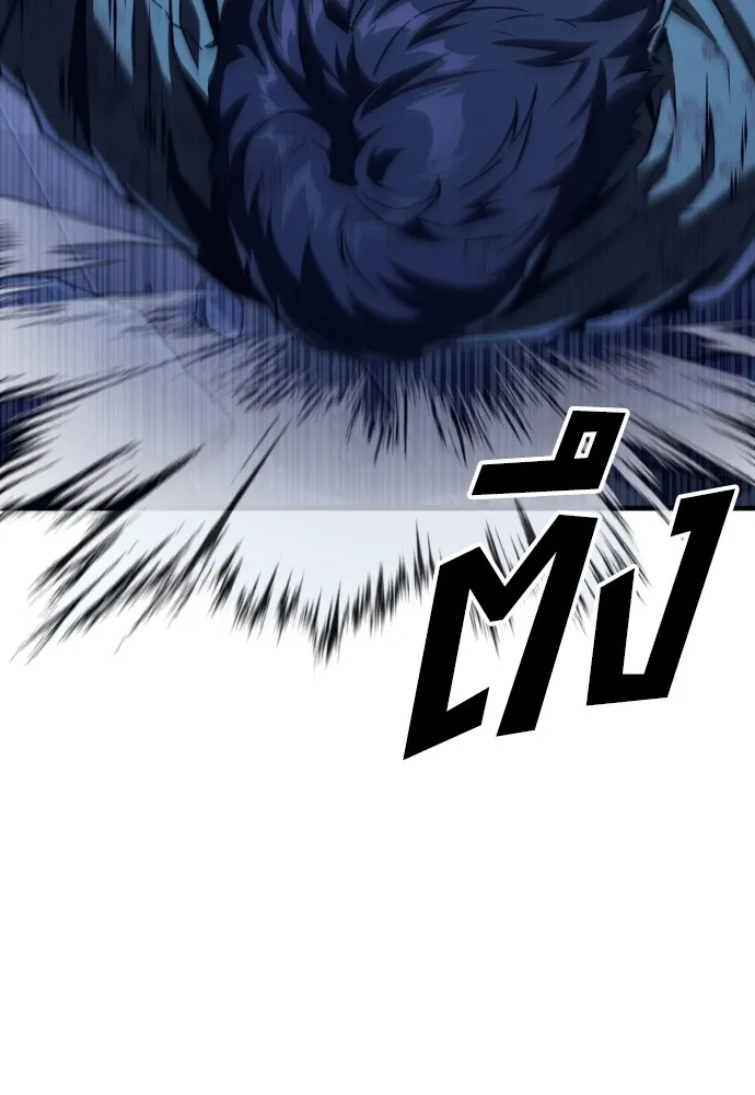 สนิมเชือดเลือดสาด ตอนที่ 4 รูปที่ 166