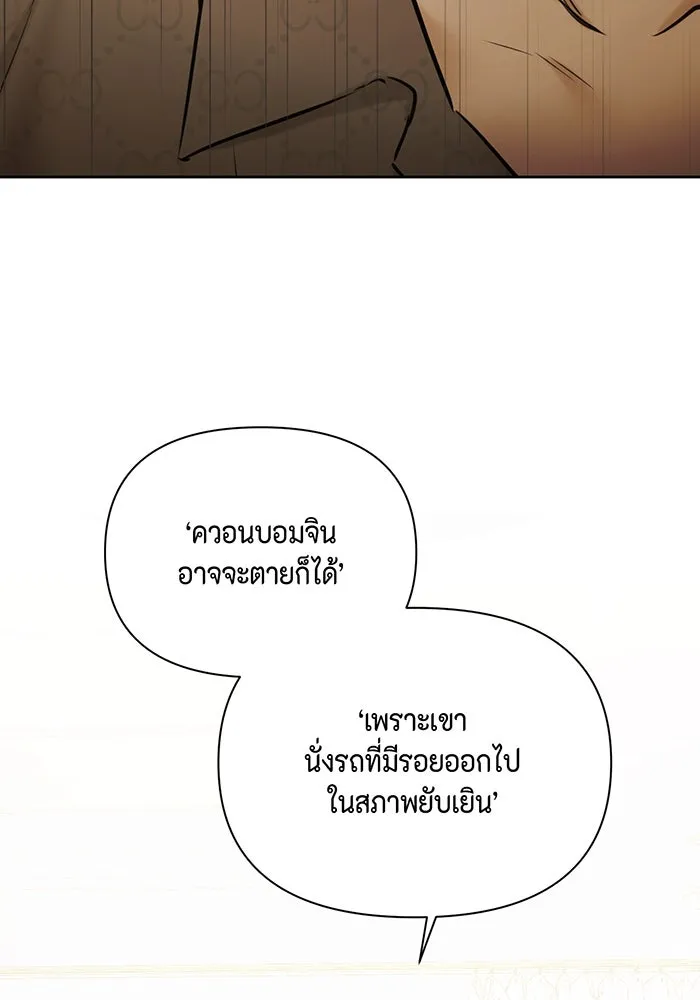 เพียงรุ่งอรุณ ตอนที่ 49 รูปที่ 55