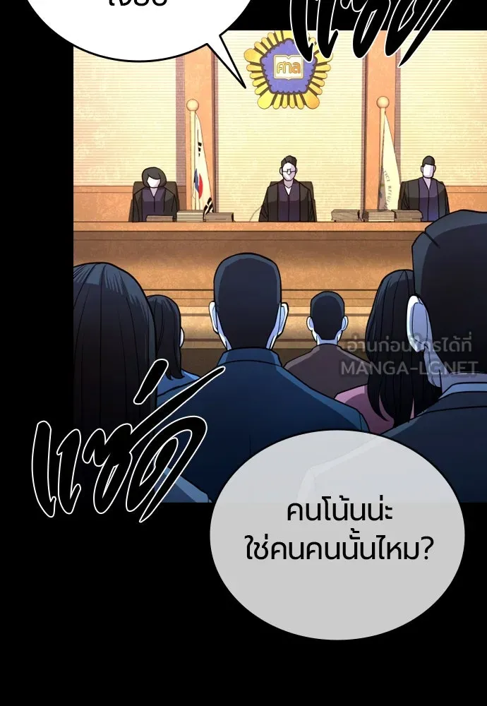มือพิพากษา ตอนที่ 1 รูปที่ 222