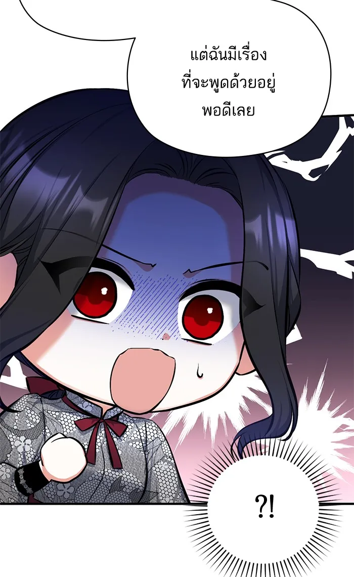 แด่ตัวละครโปรดที่ถูกทิ้ง ตอนที่ 22 รูปที่ 7