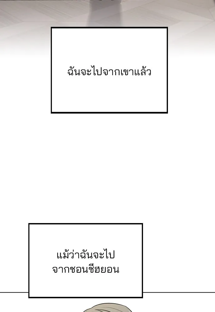 รักผิดแผน ตอนที่ 52 รูปที่ 11