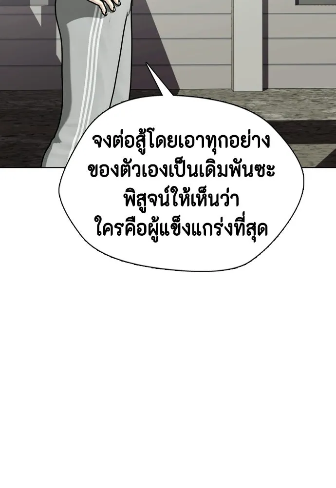 หมาหัวเน่าเก๋าเกินไป ตอนที่ 165 รูปที่ 20