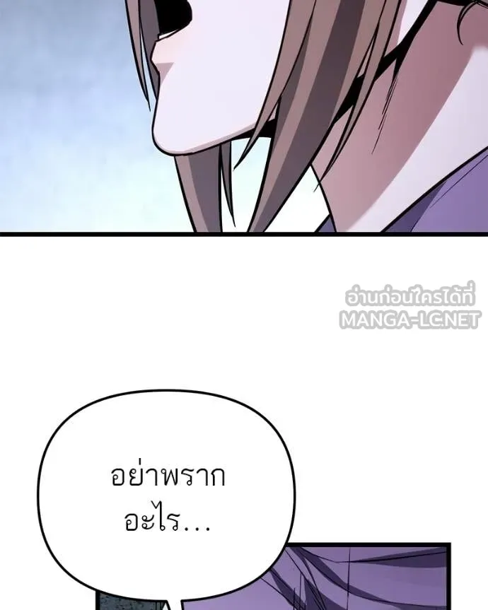 โทษที พื้นที่นี้ ตอนที่ 53 รูปที่ 190