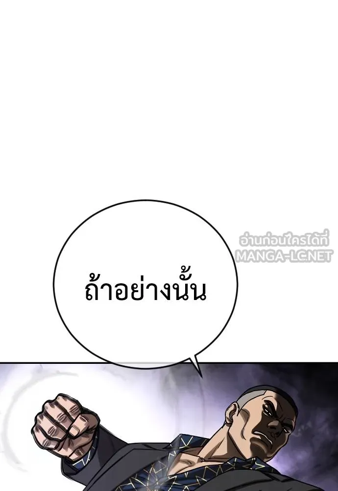 Y2K ตอนที่ 53 รูปที่ 201