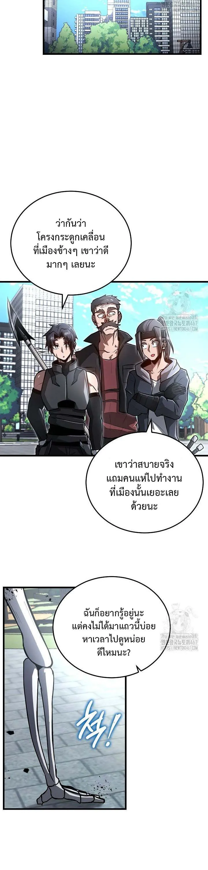 How to Retire as a Disaster Necromancer แผนเกษ_ยณใหม_ของเนโครแมนเซอร_ ตอนที่ ตอนที่ 5 รูปที่ 12
