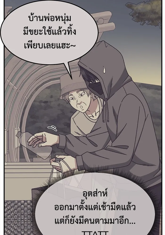 ช่วยเปลี่ยนฉันที ตอนที่ 330. ซีซัน 3 โคดกซู 2 รูปที่ 46