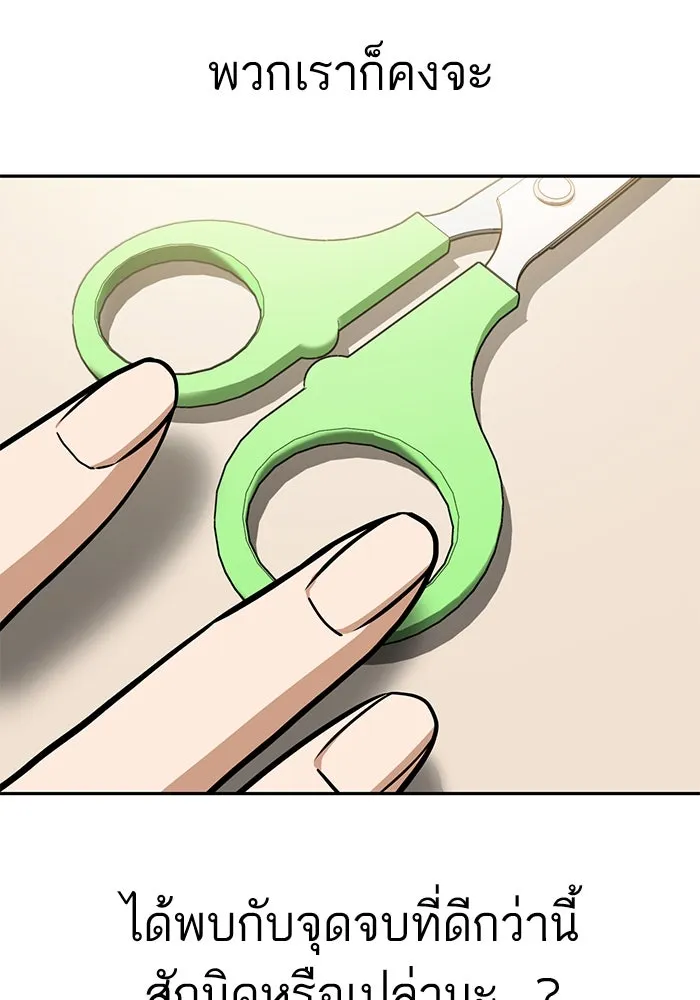 โชคชะตานำพารัก ตอนที่ 96 คำถามหนึ่ง รูปที่ 130