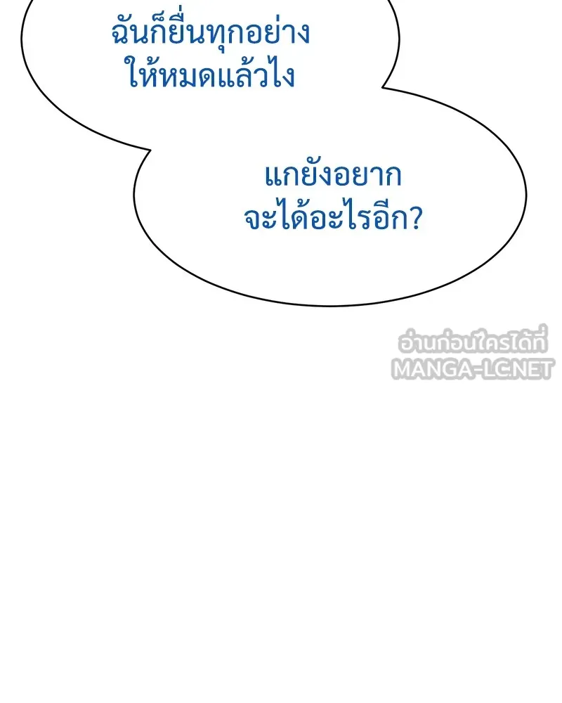 แบคXX ตอนที่ 47 รูปที่ 111
