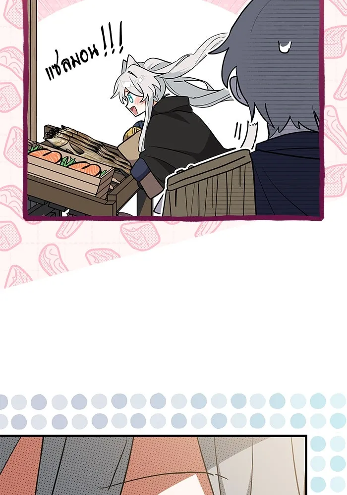 แมวน้อยในรังหมาป่า ตอนที่ 37 รูปที่ 58