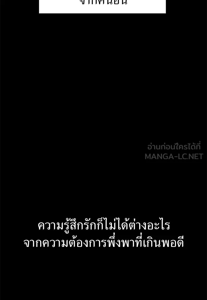 ปรารถนารักอันงดงาม ตอนที่ 106 รูปที่ 60