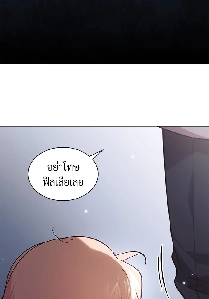 ฟิลเลียโรเซ่กับคำทำนายแห่งมงกุฎหนาม ตอนที่ 156 รูปที่ 41