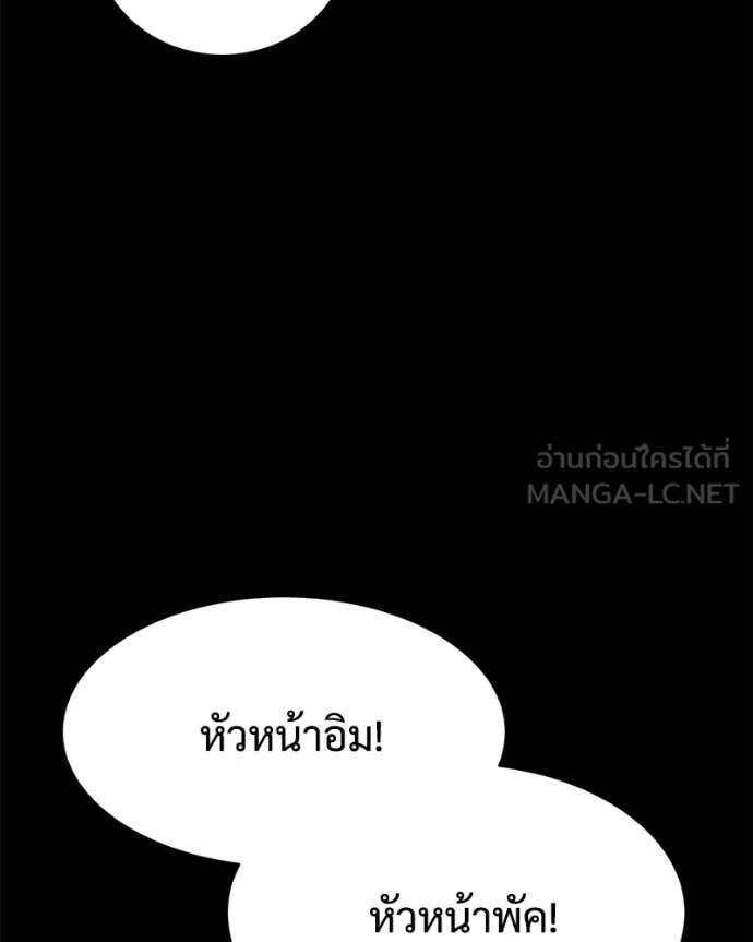 Baek XX ตอนที่ 126 รูปที่ 144