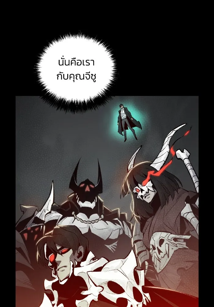 The Lone Necromancer ตอนที่ 38 รูปที่ 80