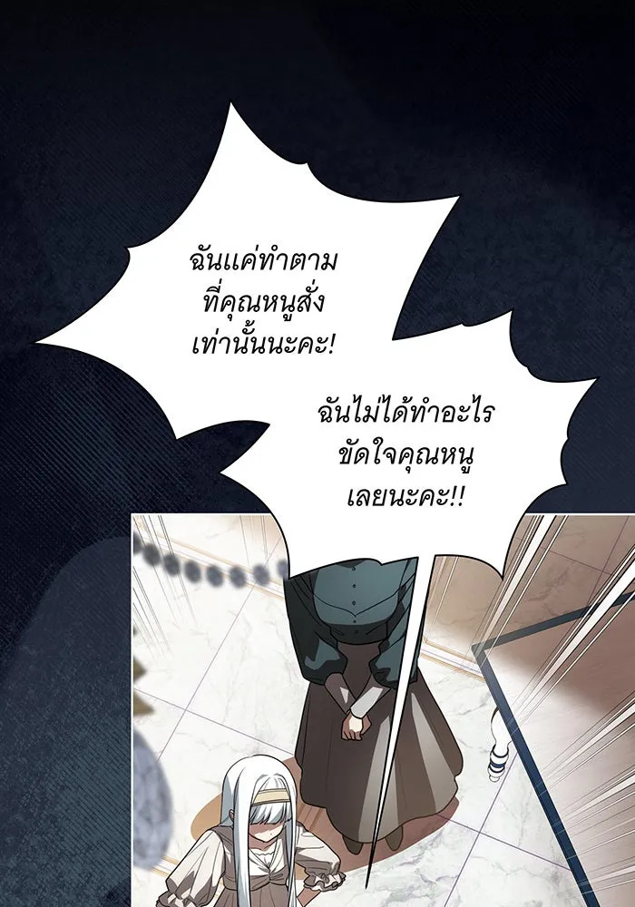 ทุกอย่างที่เสียไป ฉันขอทวงคืน ตอนที่ 52 รูปที่ 70