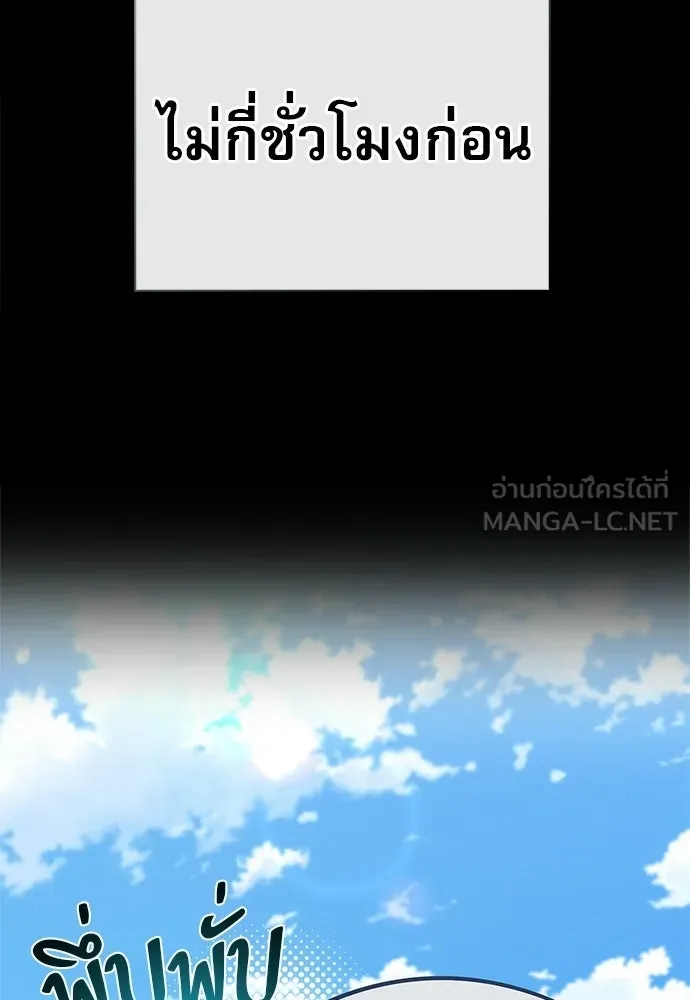 ชีวิตฮีลใจนายฮันเตอร์คลาส S ตอนที่ 29 รูปที่ 33