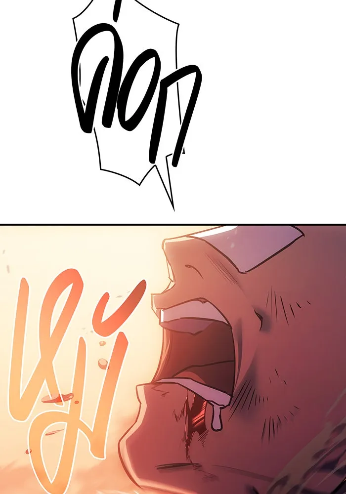 เกิดใหม่พร้อมพลังแห่งราชัน ตอนที่ 9 รูปที่ 178