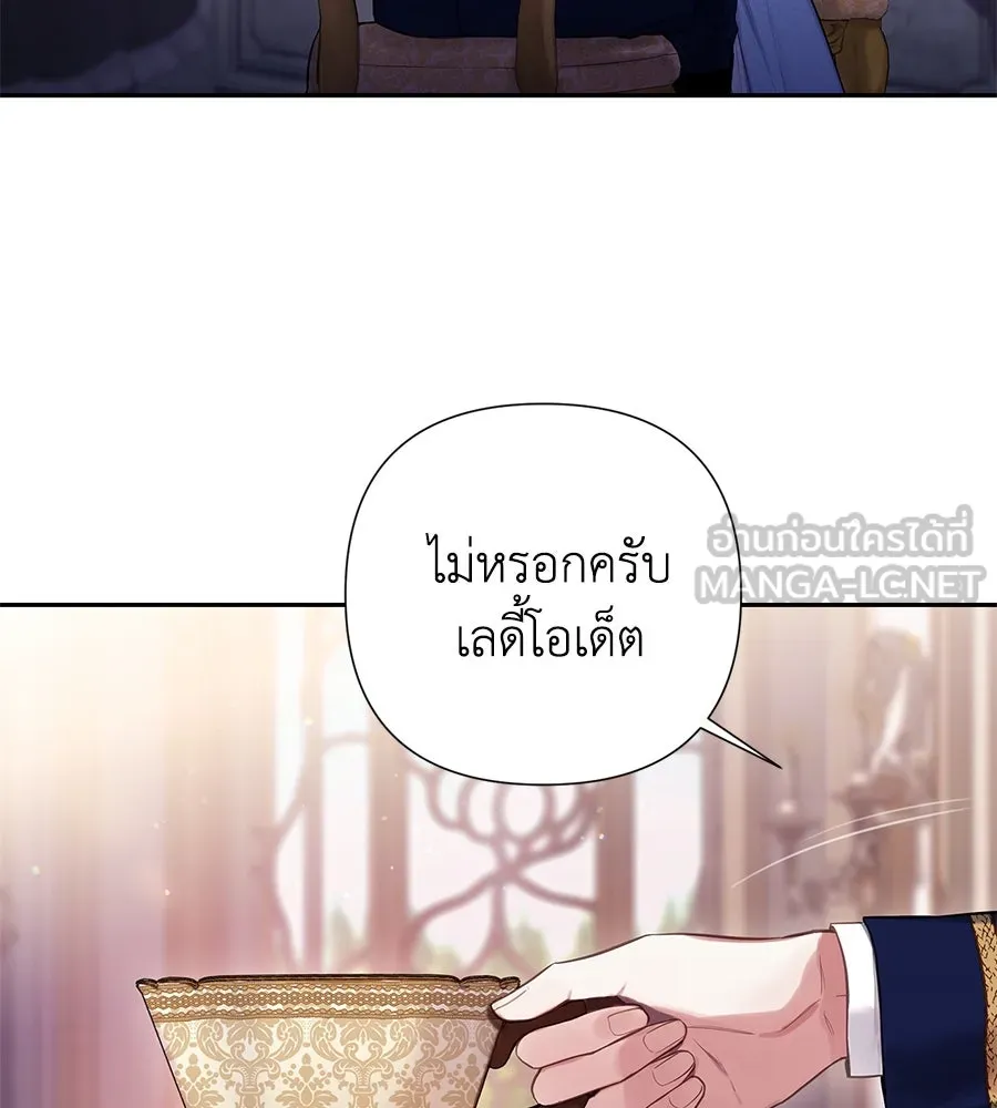 บาสเตียน ตอนที่ 5 รูปที่ 123