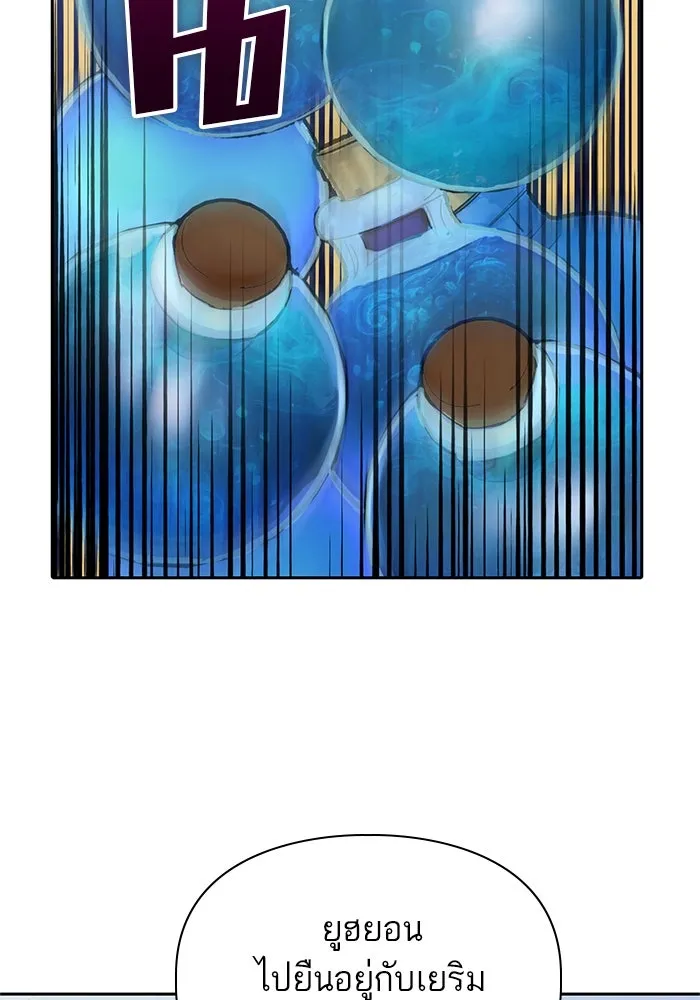 My S-Class Hunters ตอนที่ 63 คุณครูห้องลูกเจี๊ยบ (1) รูปที่ 10