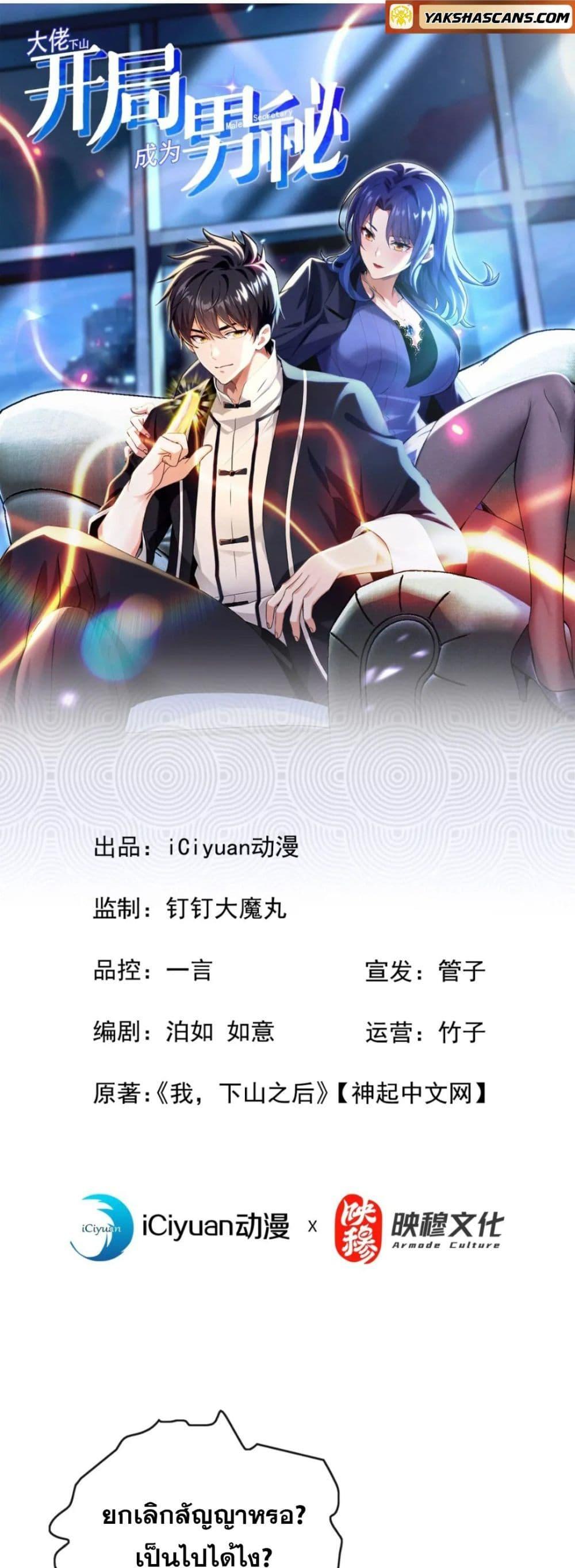 Manga-lc-com อ่านมังงะ อ่านการ์ตูน ออนไลน์ ฟรี The Big Boss Comes Down the Mountain Starting as a Male Secretary ตอนที่ 1 2 3 4 5 6 7 8 9 10 11 12 13 14 ฟรี ไม่มีโฆษณา Manga-lc - อ่าน มังงะ อ่าน การ์ตูน ออนไลน์ อ่านมังงะ ฟรี