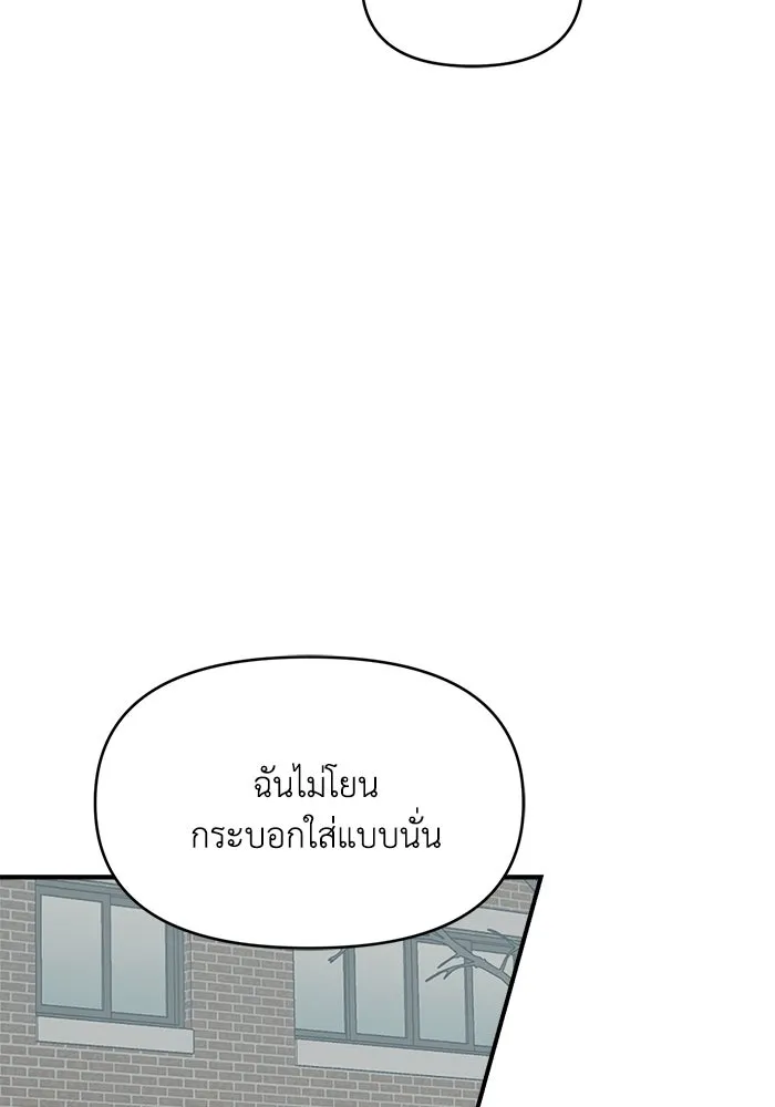 เพื่อนกันมันส์เกิน ตอนที่ 82 รูปที่ 14
