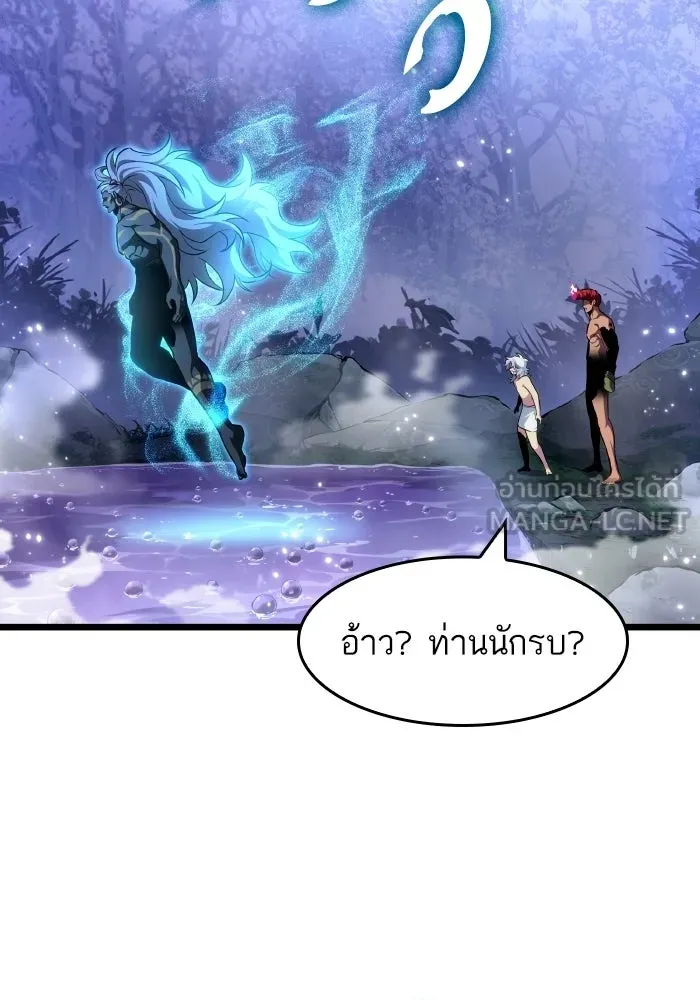 หลังวันสิ้นโลก ตอนที่ 197 รูปที่ 27