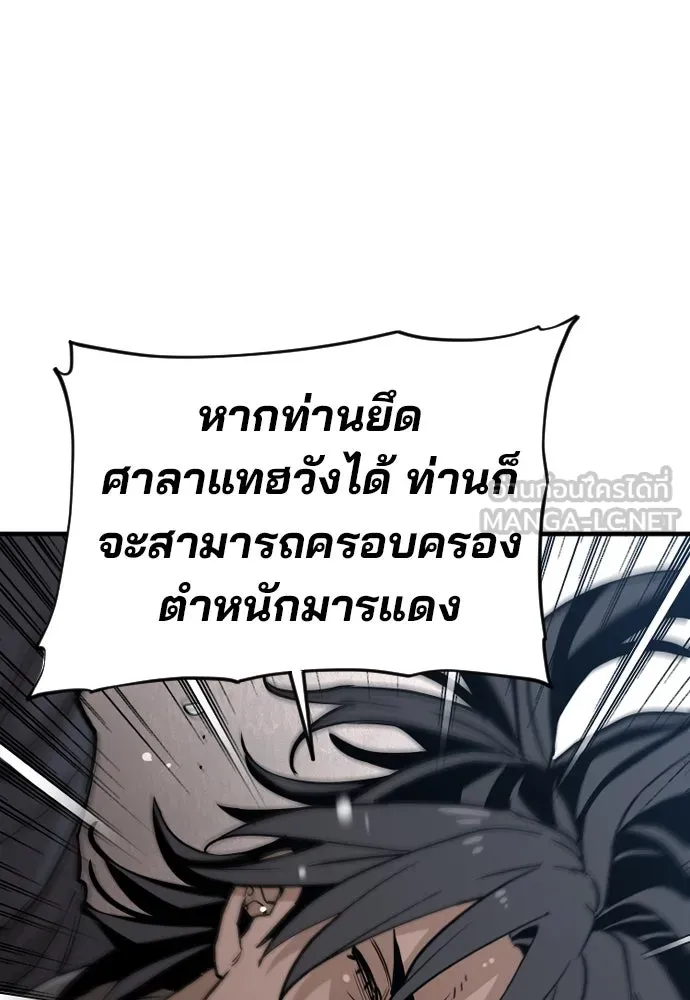 เส้นทางสู่เทพมาร ตอนที่ 9 รูปที่ 93