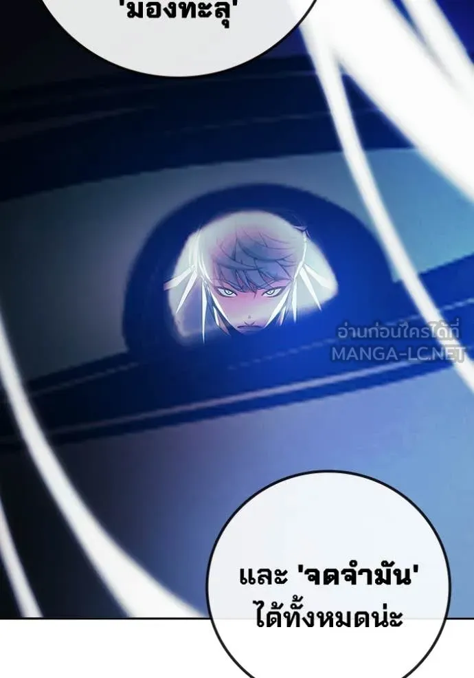 เยาวชนคนคุก ตอนที่ 76 รูปที่ 183