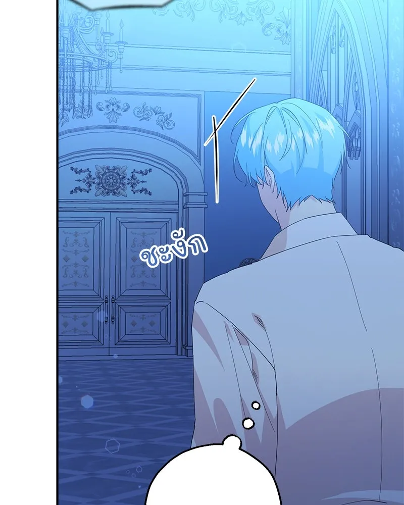 อนาคตพบรัก ตอนที่ 21 รูปที่ 128