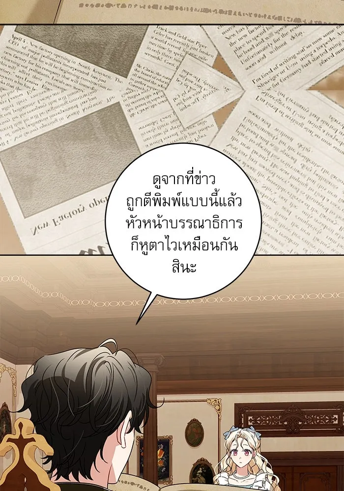 ครอบครัวตัวร้ายปล่อยฉันไปเถอะ ตอนที่ 13 รูปที่ 29