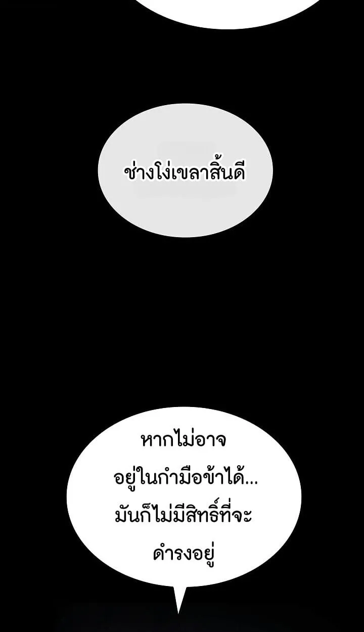 Night of the Soulless Heathens ค_ำค_นแห_งคนนอกร_ตไร_ว_ญญาณ ตอนที่ ตอนที่ 55 รูปที่ 19