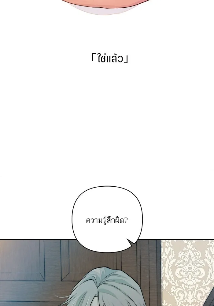 เปย์นี้เพื่อนาย My Sugar Baby ตอนที่ 42 เป็นเพียงเงาสะท้อนบนผิวน้ำ รูปที่ 26