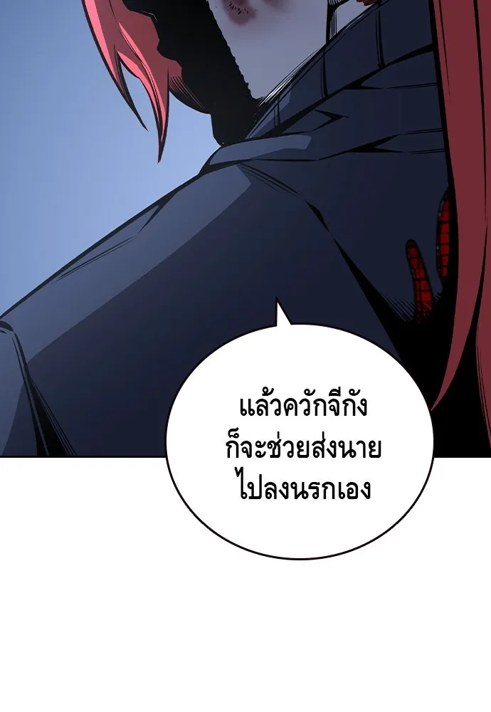 King Game ตอนที่ 89 ใครตายไม่ทราบ..! รูปที่ 113