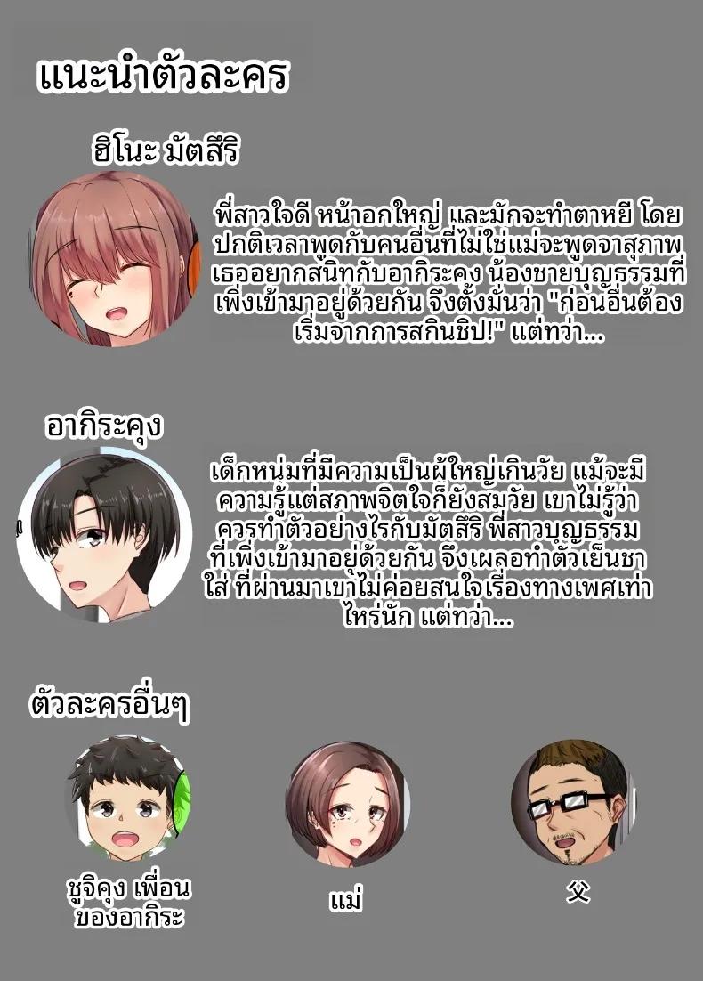 Doujin-Lc- อ่าน โดจิน มังฮวา เกาหลี ญี่ปุ่น จีน แปลไทย อ่างอาบน้ำกับพี่สาว (Sebire) ตอนที่ 1 2 3 4 5 6 7 8 9 10 11 12 13 14 ฟรี ไม่มีโฆษณา อ่าน โดจิน Manhwa เกาหลี ญี่ปุ่น จีน เรามีครบ คัดมาให้เน้นๆ โดจิน 18+ รับประกันความฟินโดย  Doujin Lc