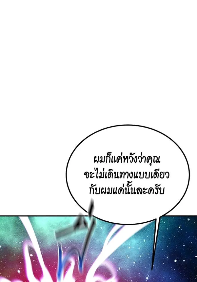 แยกร่างล่าอัตโนมัติ ตอนที่ 116 รูปที่ 133