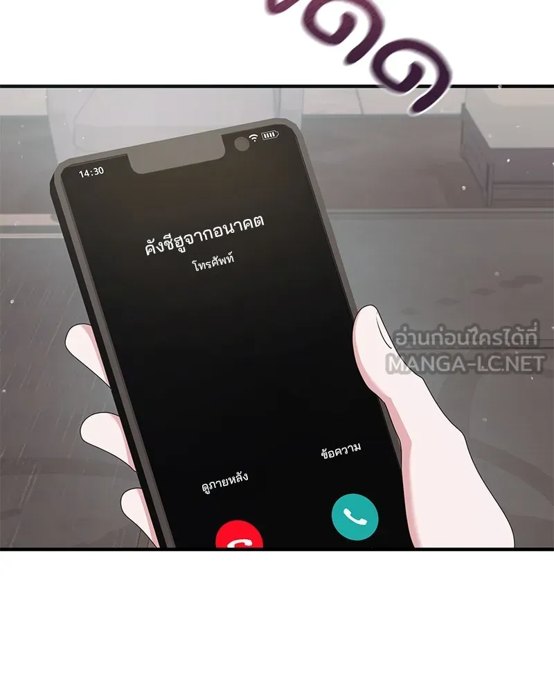 สามีที่ไม่ได้ขอ ตอนที่ 47 รูปที่ 42