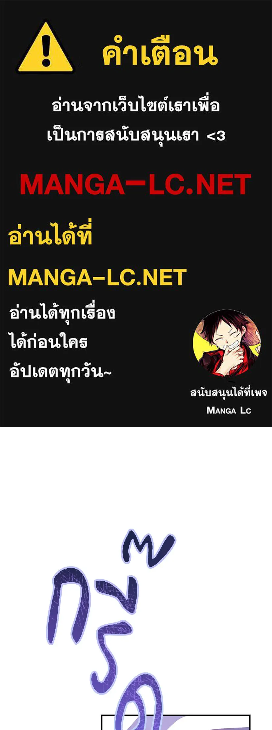สาว(ลับ)ใช้ของท่านเคานต์ตาบอด ตอนที่ 33 รูปที่ 1